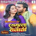Katla Galiya Bujhike Rasgulla Raja Ji