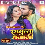 Katla Galiya Bujhike Rasgulla Raja Ji.mp3