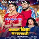 Kawan Biya Man Rakhani Batadi Ae Raja Ji
