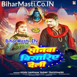 Kawan Chuk Bhail Ae Bhola Ji Janua Bisariye Deli Ho Na