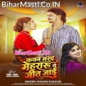 Kawan Marad Mehraru Se Jit Jaai
