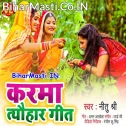 Kawane Re Bahina Pujo Hai Re Karam Dadhiya