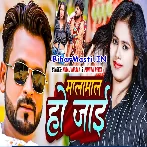 Kawano Dosare Malamaal Ho Jaai.mp3
