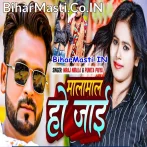 Kawano Dosare Malamaal Ho Jaai.mp3