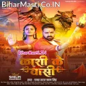 Kawno Dhaam Na Dharatiya Par Ba Kashi Jaisan (Hit Matter)