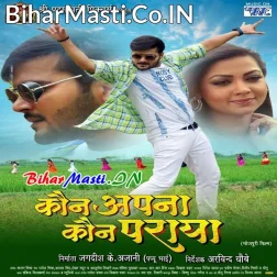 Kehu Ban Jaai Dusar Bhatar Tu Pyar Ke Achaar Daliha