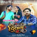 Kehu Hamaro Diwana Rahe