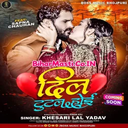 Kehu Ke Dil Tutal Hoi Tabe Doli Uthal Hoi Dj Song