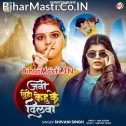 Kehu Ke Na Diha Raja Ji Dilwa