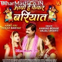 Kekar Mahaliya Aaj Sona Hotai Je Papa Ke Jatai Piya Ji Ke Sath Ho