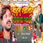 Kekra Ke Banhab Rakhi Kahab Ke Ke Bhai Re.mp3