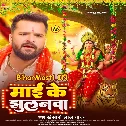 Keyi Re Jhulawela Maai Ke Jhulanwa Purva Bahela Jhakajhor Ho