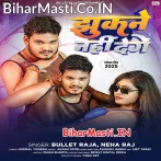 Khade Khade Maar Lenge Jhukne Nahi Denge.mp3