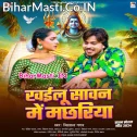Khailu Sawan Me Machhariya Dulha Kariya Mili Ho