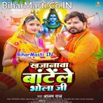 Khajanwa Batele Bhola Ji.mp3