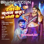 Khake Kasam Kaha Dhodi Ke.mp3