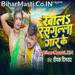 Khala Balamua Ho Rasgulla Tu Gar Ke.mp3