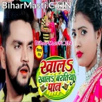 Khala Khala Baratiya Paan Jarda Hum Denge.mp3