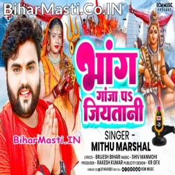 Khali Bhang Ganja Par Jiyat Bani