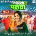 Khali Khaihe Banarasi U Panwa Ae Sakhi