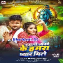 Khali Sonawe Ke Hamara Pyar Mile