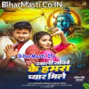 Khali Sonawe Ke Hamara Pyar Mile
