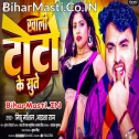 Khali To To Ke Tu Sutela Saman Ae Piya