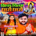 Khicha Chilam Dhaye Dhaye Devghar Jaiba Saye Saye
