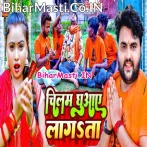 Khiche Saiya Jab Chilam Ta Dhuwaye Lagata.mp3