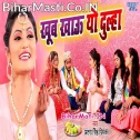 Khir Khau Ae Dulha Apan Chatkal Chatkal Gaal Ke Fulaw Ae Dulha