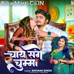 Khojele Chay Sanghe Chumma Hamar Raja Ji