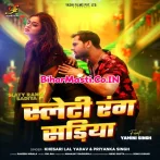 Kholatawe Dil Ke Kewadiya Jake Bhitariya Slaty Rang Sariya Na.mp3