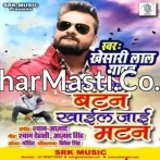 Kholke Button Khail Jaai Mutton Khesari Lal Yadav New Year Dj Remix 2021.mp3