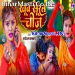 Khubsurat Chij Chhodke Gaila Surat Raja Ji.mp3