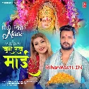 Khush Rahas Sasura Me Saiya Ae Ram (Hit Matter)