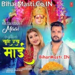 Khush Rahas Sasura Me Saiya Ae Ram (Hit Matter).mp3