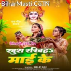 Khush Rakhiha Maai Ke Hamar Chhathi Maiya.mp3