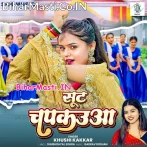 Kin Da Ae Raja Ago Suit Chapkauwa Ho.mp3