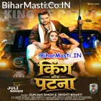 King Hai Patna Ke.mp3