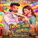 Kisi Ka Ke Misi Jani Galiya Jiju Badatawe Khis (Hit Matter)