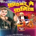 Kohbar Me Kaniya