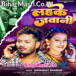 Koila Ke Aag Jaise Lahke Jawani