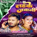 Koila Ke Aag Jaise Lahke Jawani