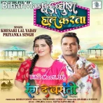 Komal Othwa Ke Mith Miskanwa Bada Bura Haal Karata.mp3
