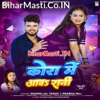 Kora Me Aawa Rani  .mp3