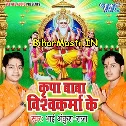 Kripa Baba Vishwakarma Ke