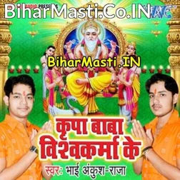 Kripa Baba Vishwakarma Ke