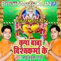Kripa Baba Vishwakarma Ke