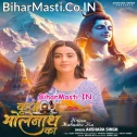 Kripa To Ab Hampe Bholenath Kijiye