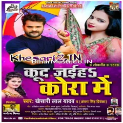 Kud Jayiha Kora MeNew Dj Remix Song